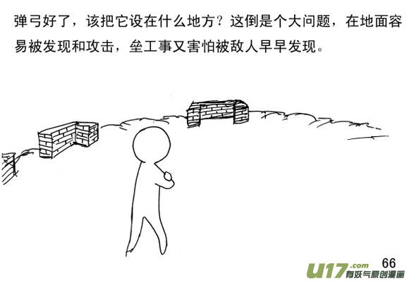 生存日韩漫全集-（第三季）5自制手雷无删减无遮挡章节图片 