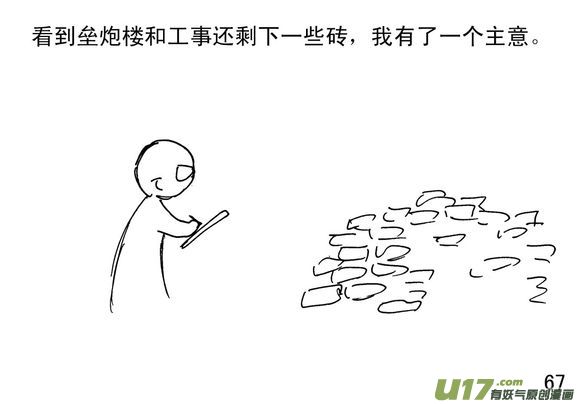 生存日韩漫全集-（第三季）5自制手雷无删减无遮挡章节图片 