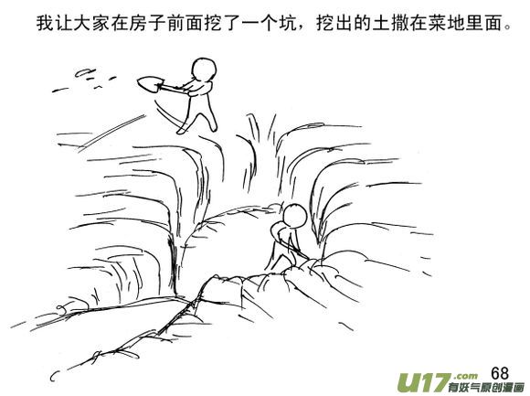 生存日韩漫全集-（第三季）5自制手雷无删减无遮挡章节图片 