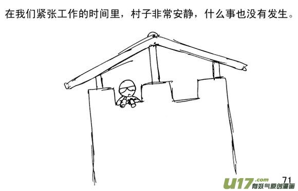 生存日韩漫全集-（第三季）5自制手雷无删减无遮挡章节图片 