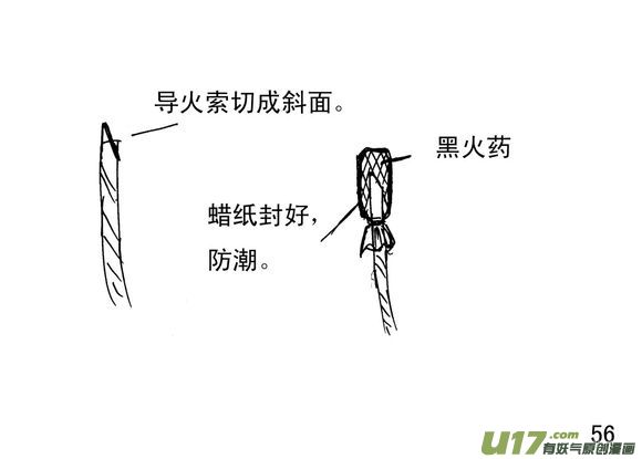 生存日韩漫全集-（第三季）5自制手雷无删减无遮挡章节图片 