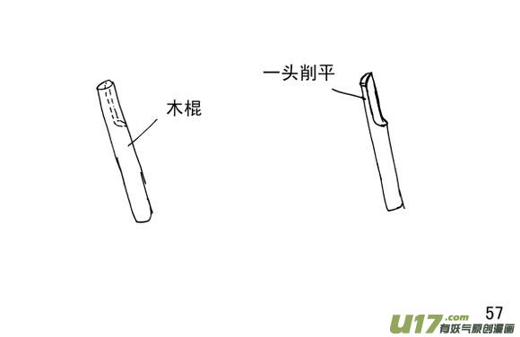 生存日韩漫全集-（第三季）5自制手雷无删减无遮挡章节图片 