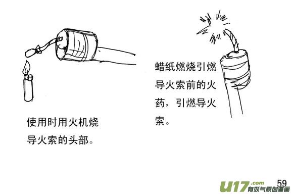 生存日韩漫全集-（第三季）5自制手雷无删减无遮挡章节图片 