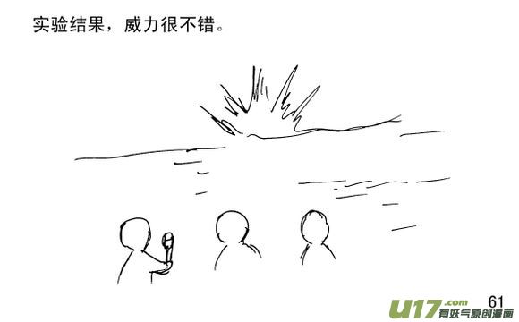 生存日韩漫全集-（第三季）5自制手雷无删减无遮挡章节图片 