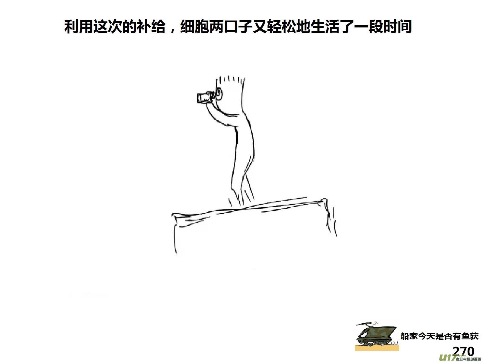 生存日韩漫全集-（第十五季）放牛人1无删减无遮挡章节图片 