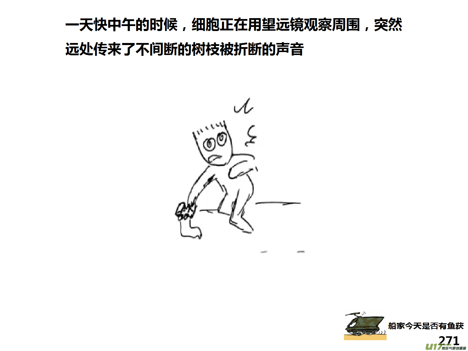 生存日韩漫全集-（第十五季）放牛人1无删减无遮挡章节图片 