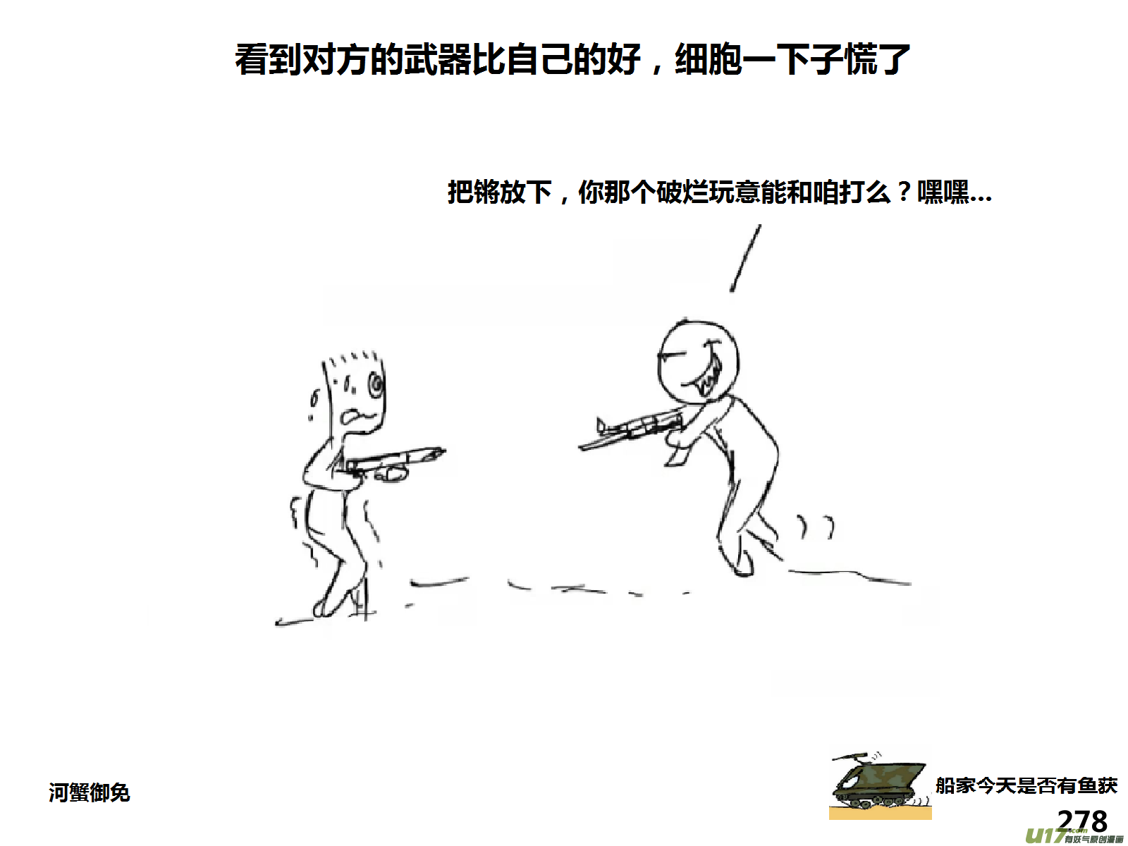 生存日韩漫全集-（第十五季）放牛人1无删减无遮挡章节图片 