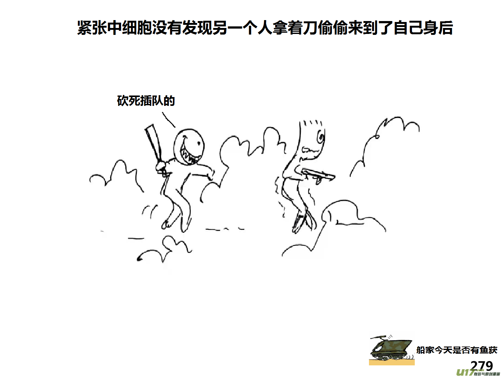 生存日韩漫全集-（第十五季）放牛人1无删减无遮挡章节图片 