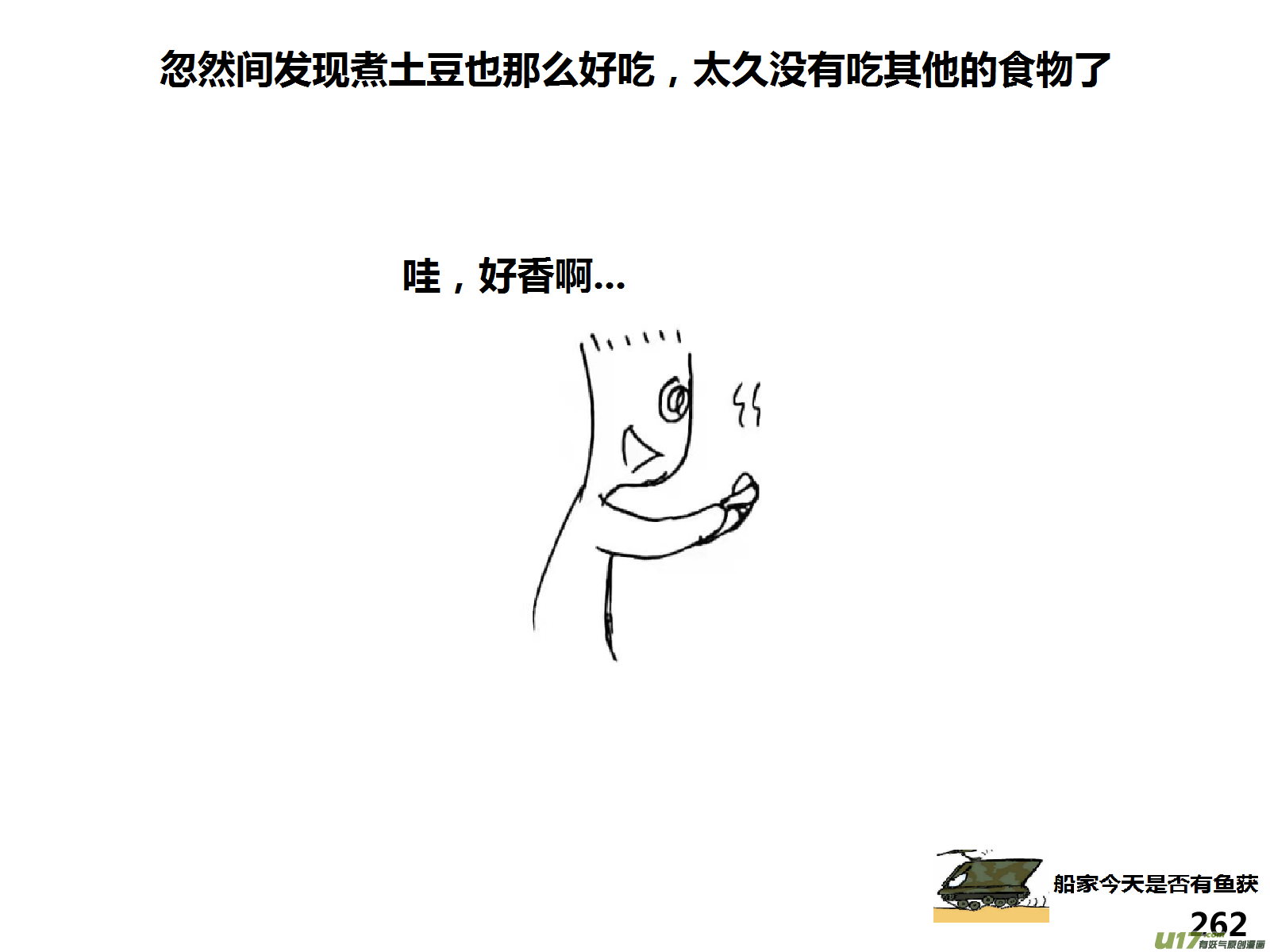 生存日韩漫全集-（第十五季）放牛人1无删减无遮挡章节图片 