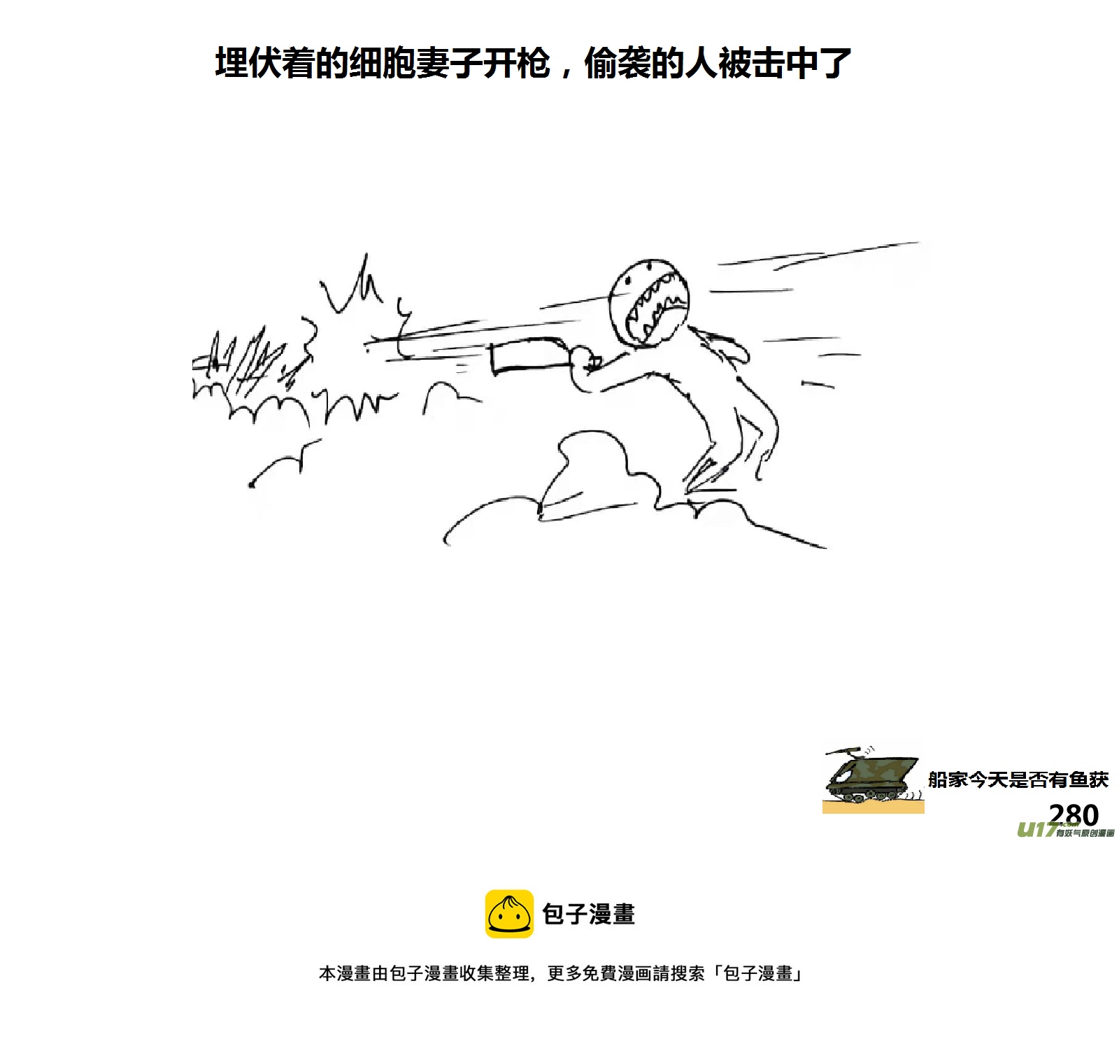生存日韩漫全集-（第十五季）放牛人1无删减无遮挡章节图片 