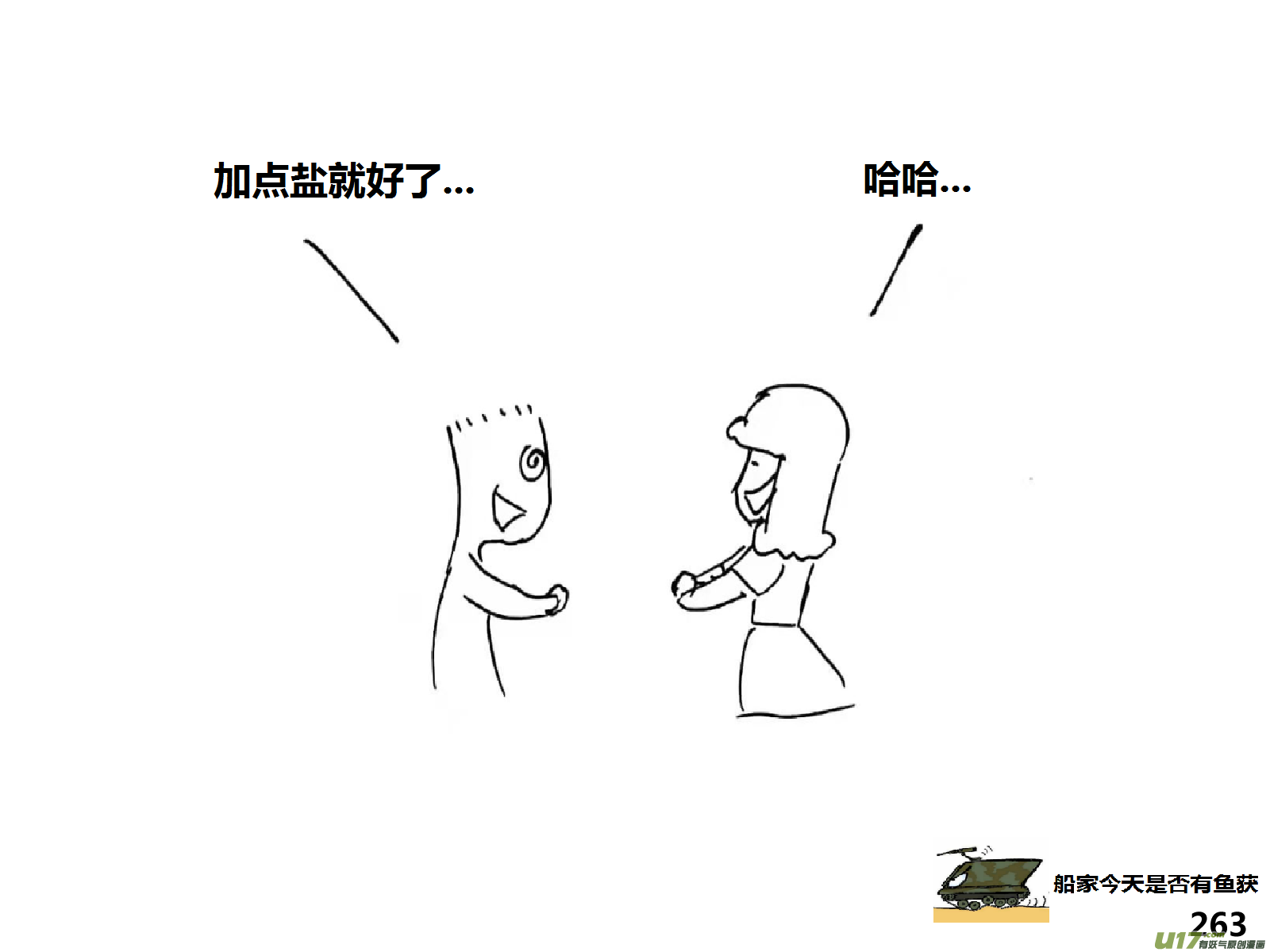 生存日韩漫全集-（第十五季）放牛人1无删减无遮挡章节图片 