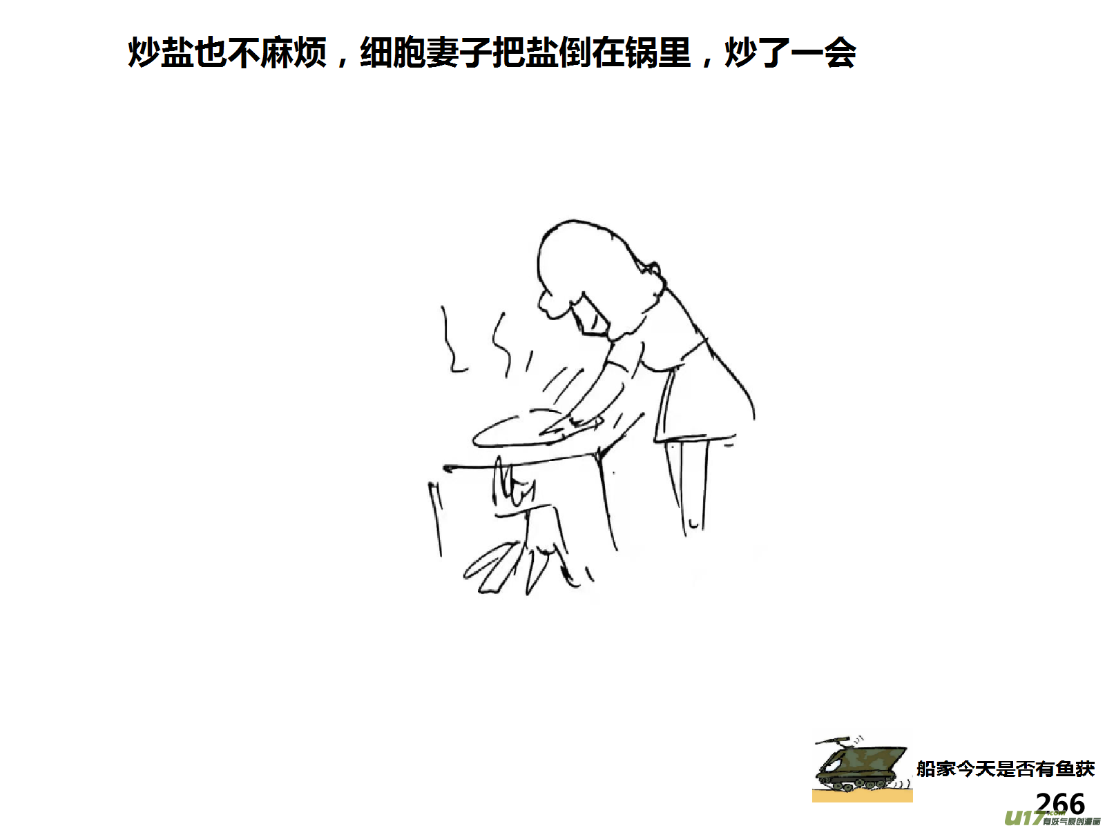 生存日韩漫全集-（第十五季）放牛人1无删减无遮挡章节图片 