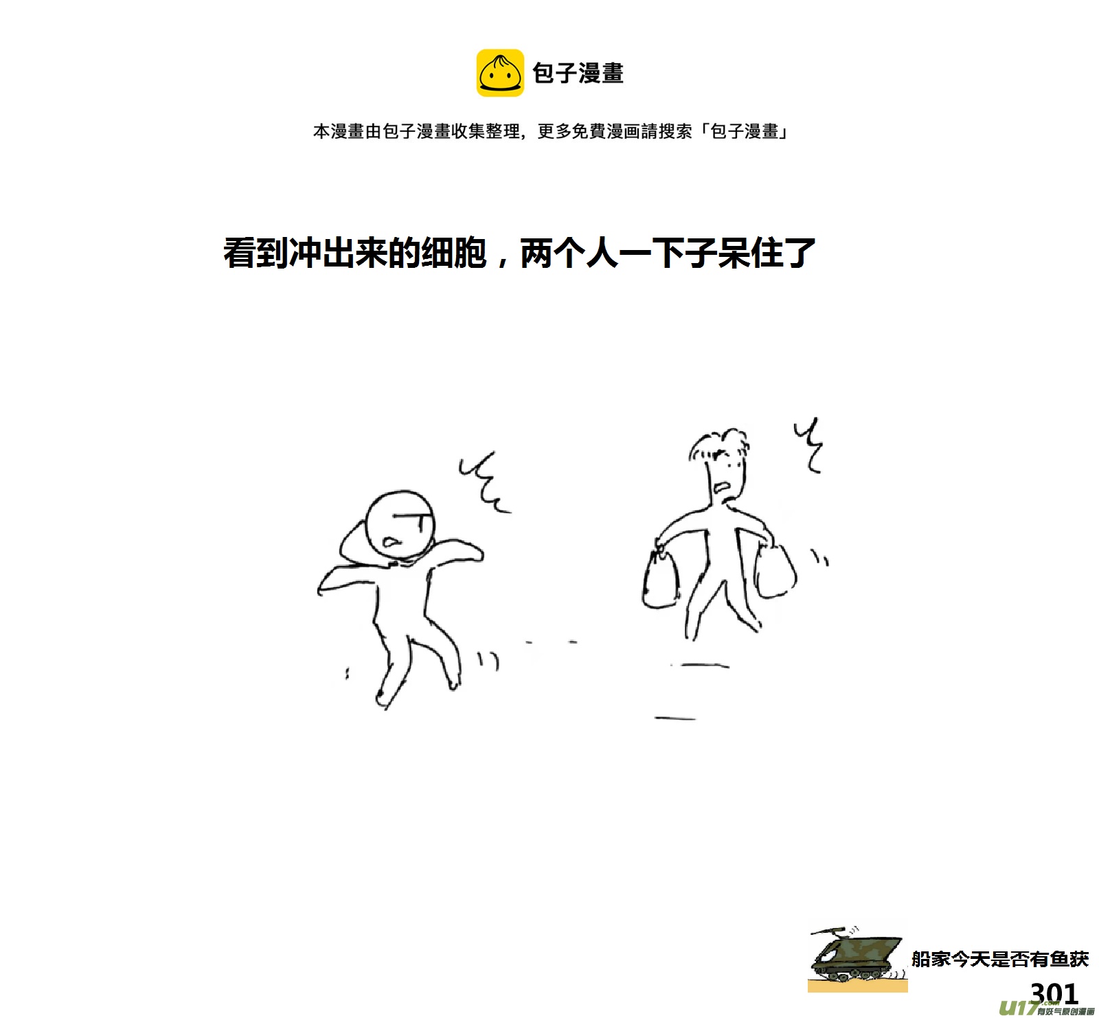 生存日韩漫全集-（第十五季）放牛人3无删减无遮挡章节图片 