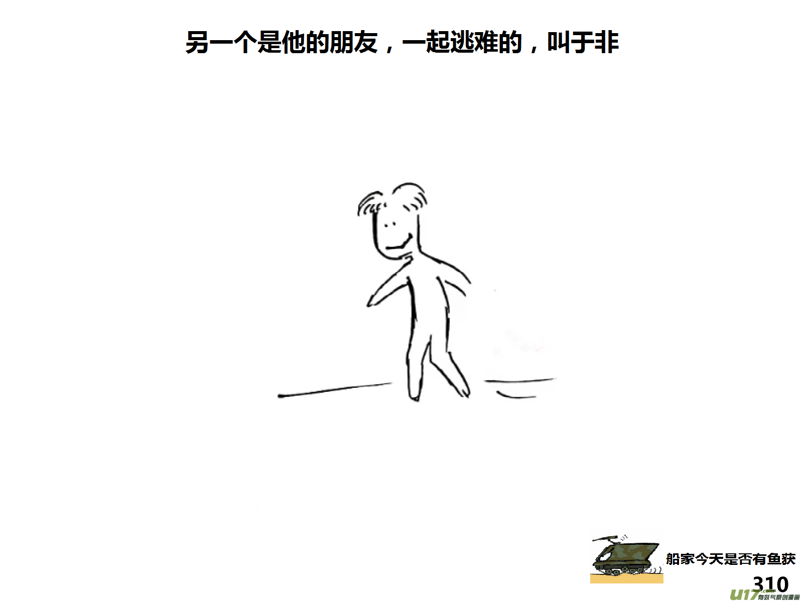 生存日韩漫全集-（第十五季）放牛人3无删减无遮挡章节图片 