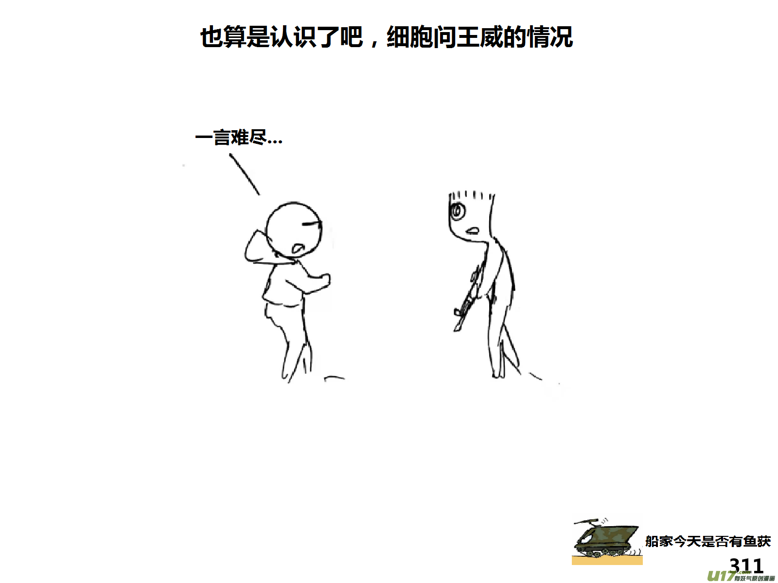 生存日韩漫全集-（第十五季）放牛人3无删减无遮挡章节图片 