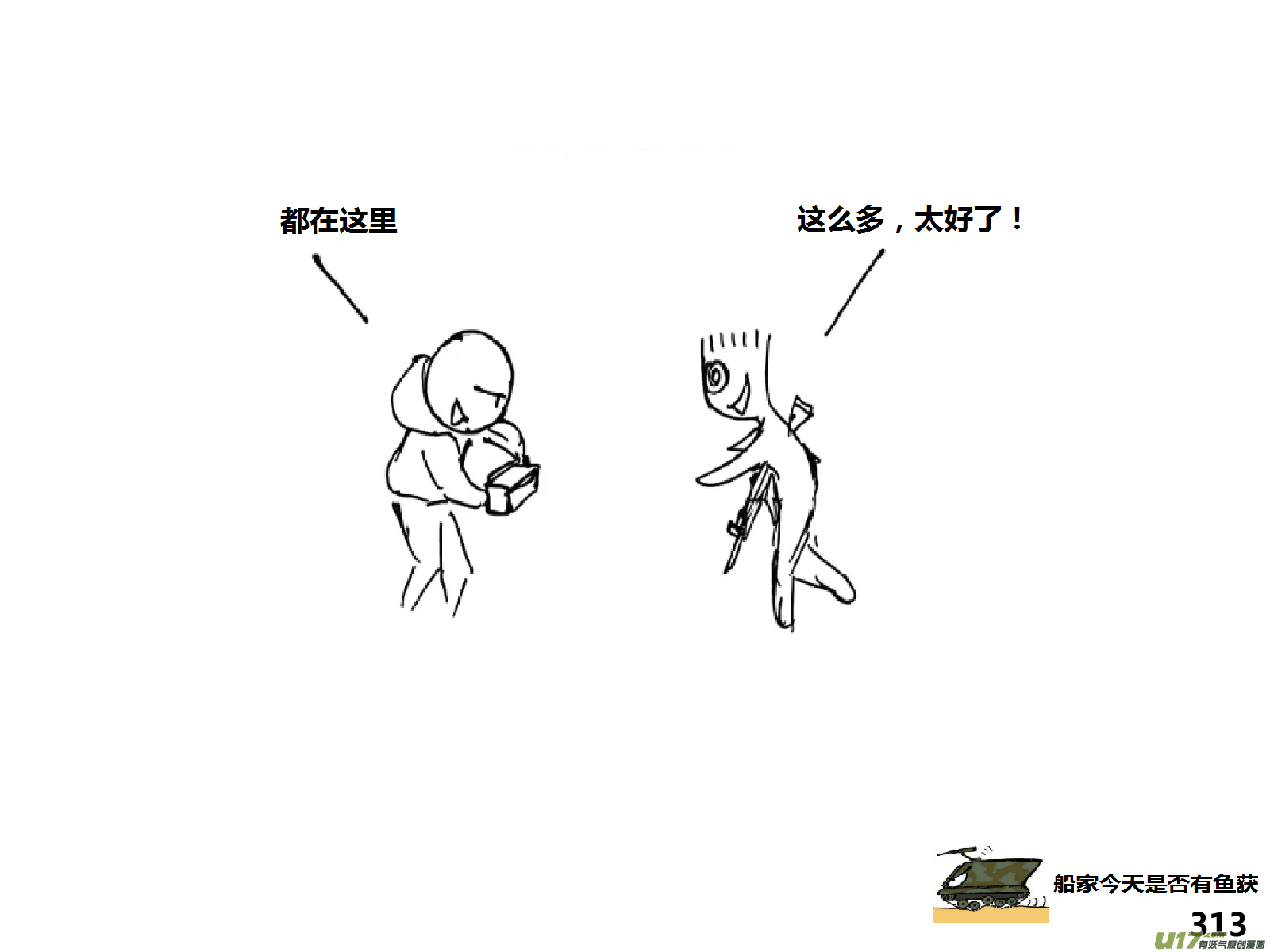 生存日韩漫全集-（第十五季）放牛人3无删减无遮挡章节图片 
