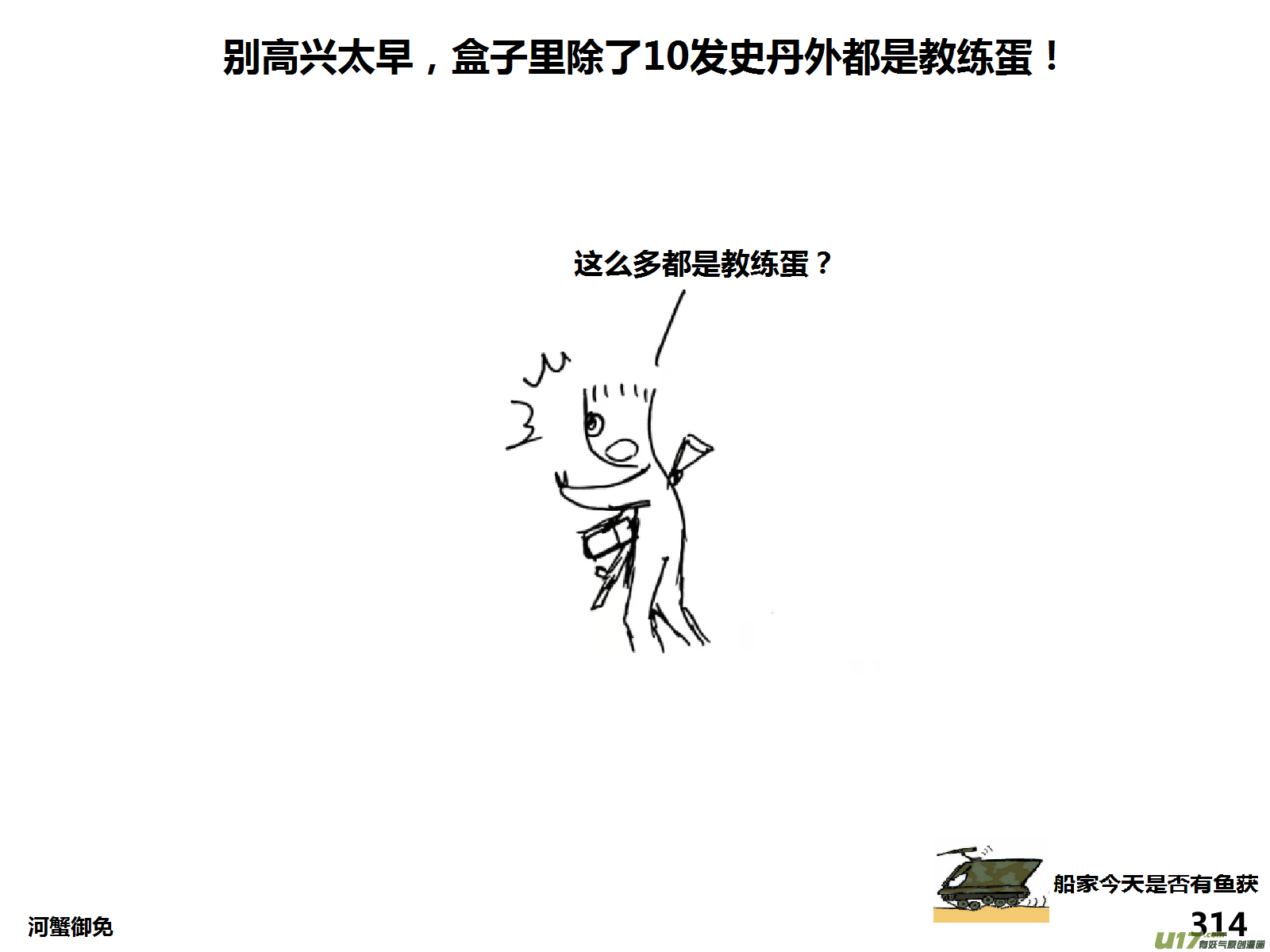 生存日韩漫全集-（第十五季）放牛人3无删减无遮挡章节图片 