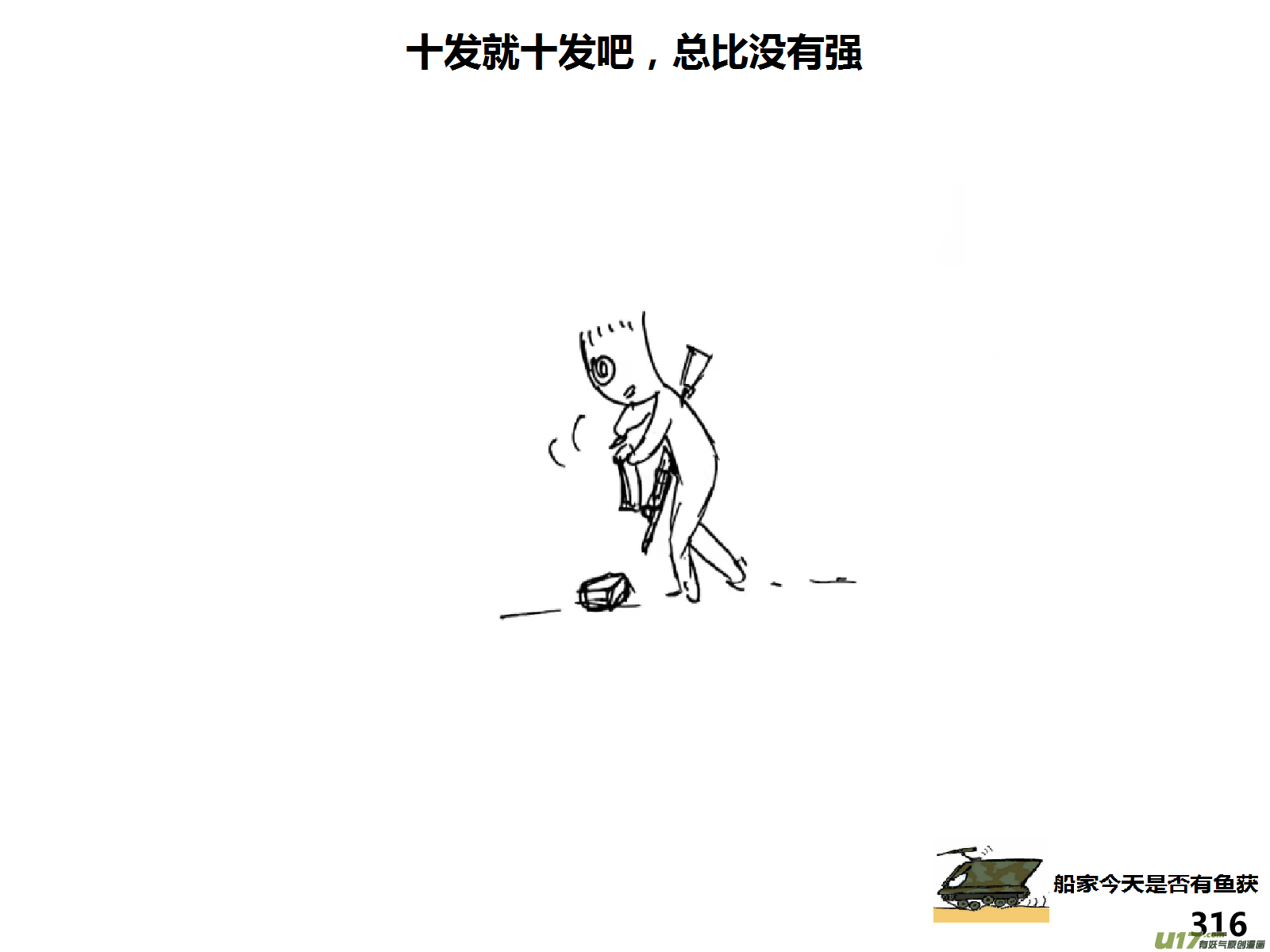 生存日韩漫全集-（第十五季）放牛人3无删减无遮挡章节图片 