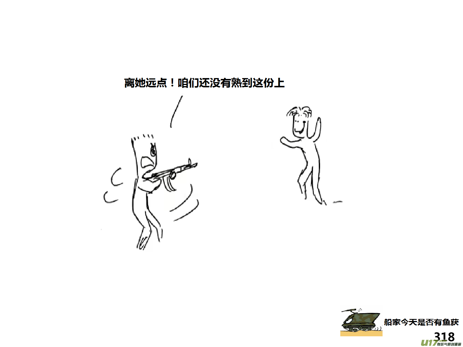生存日韩漫全集-（第十五季）放牛人3无删减无遮挡章节图片 