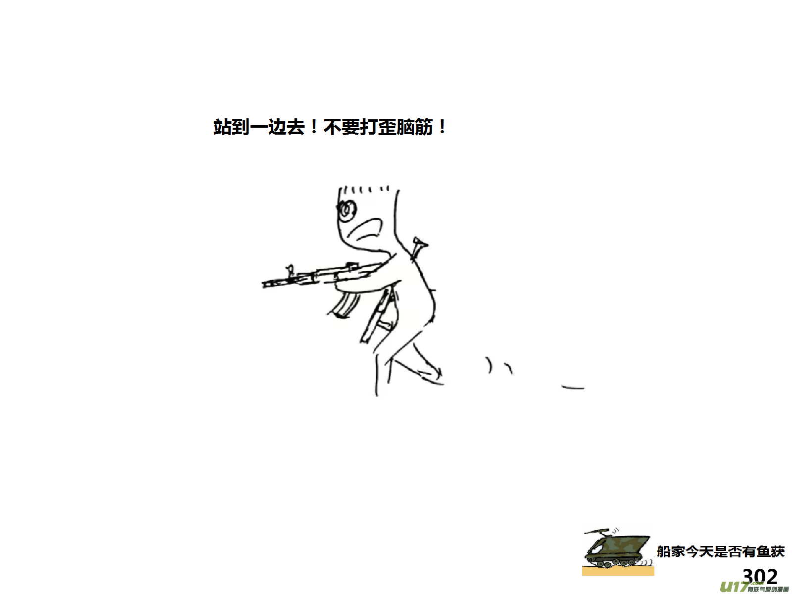 生存日韩漫全集-（第十五季）放牛人3无删减无遮挡章节图片 
