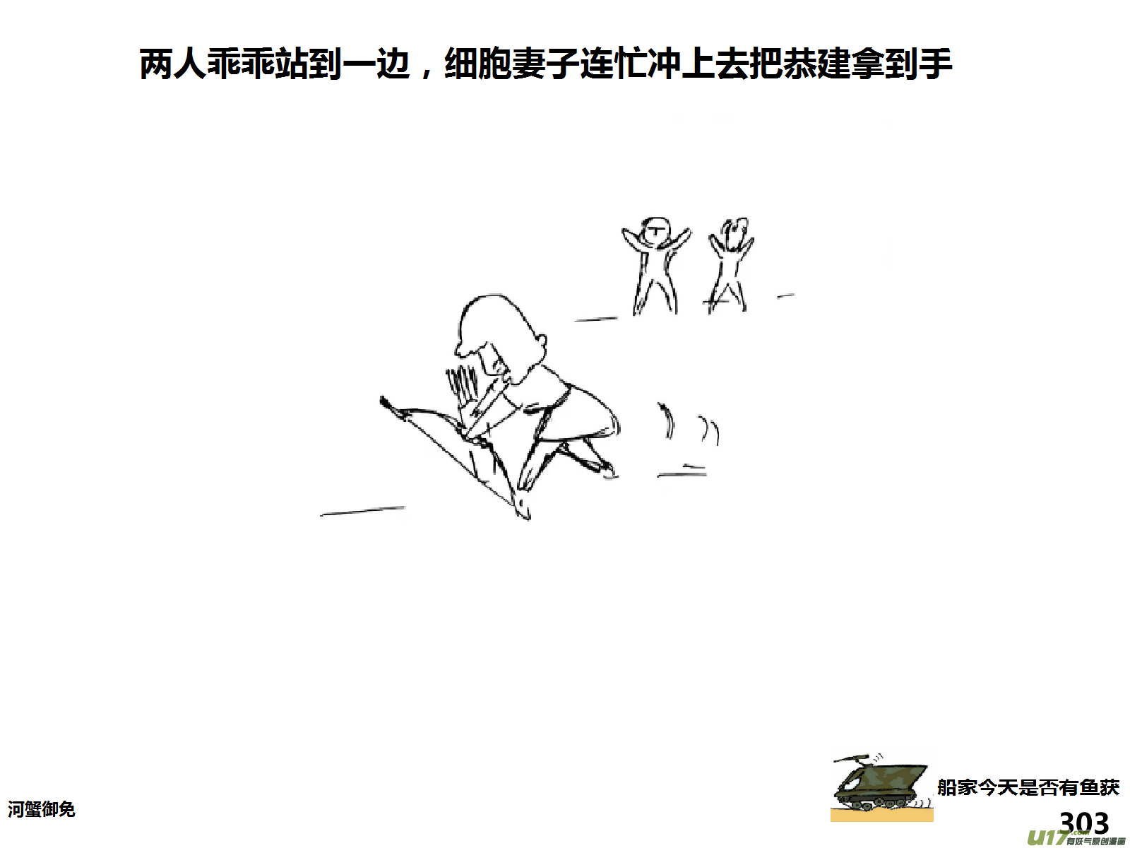 生存日韩漫全集-（第十五季）放牛人3无删减无遮挡章节图片 