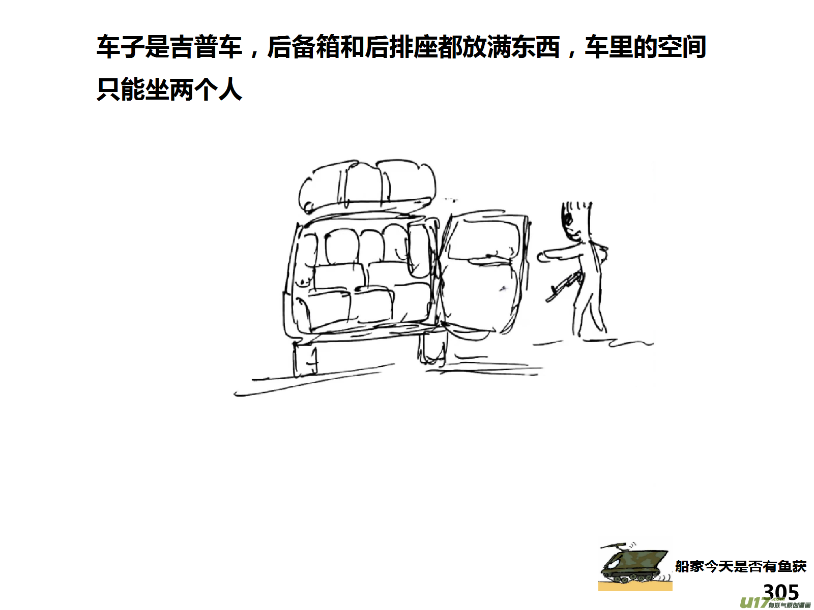 生存日韩漫全集-（第十五季）放牛人3无删减无遮挡章节图片 