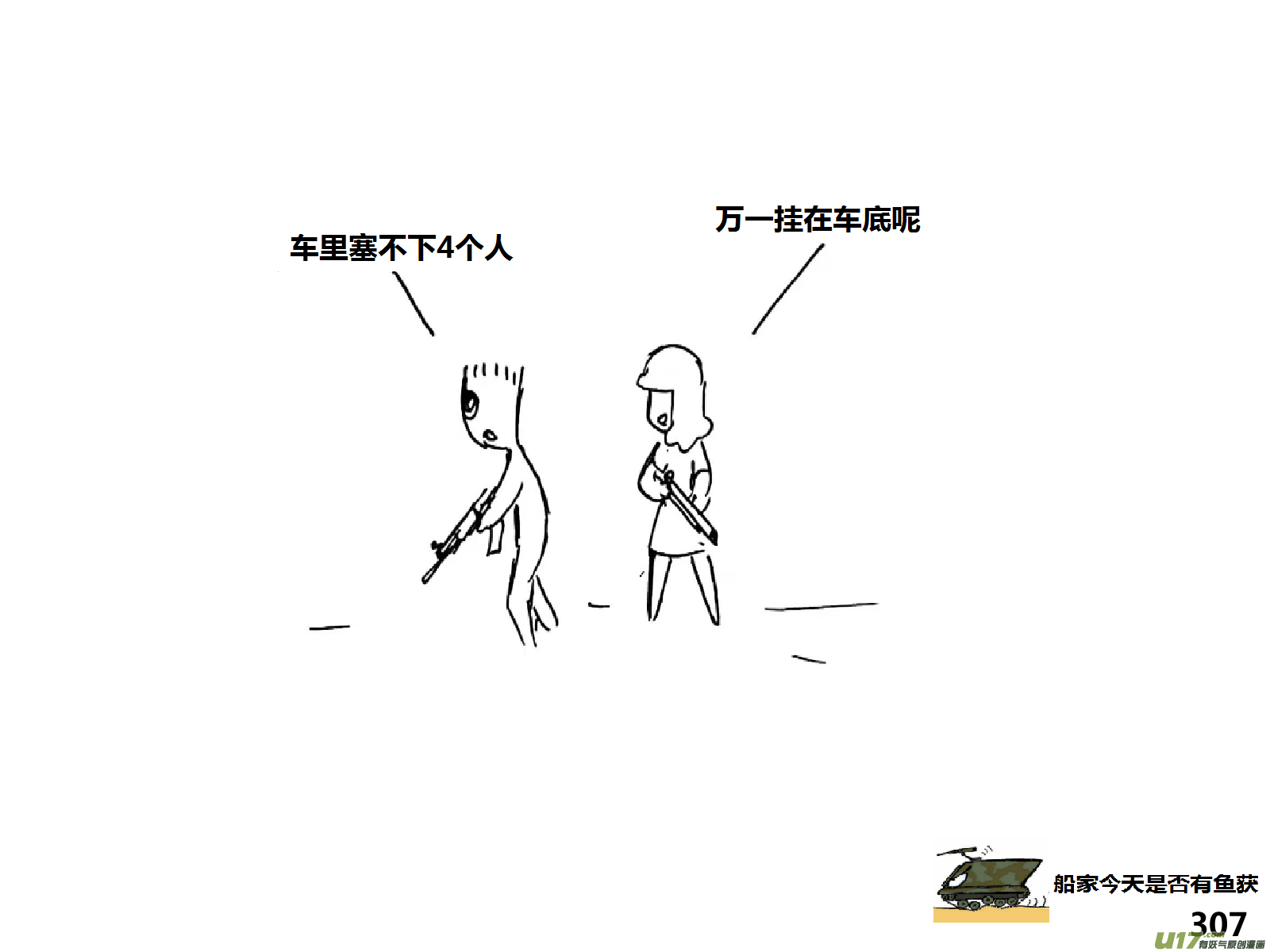 生存日韩漫全集-（第十五季）放牛人3无删减无遮挡章节图片 