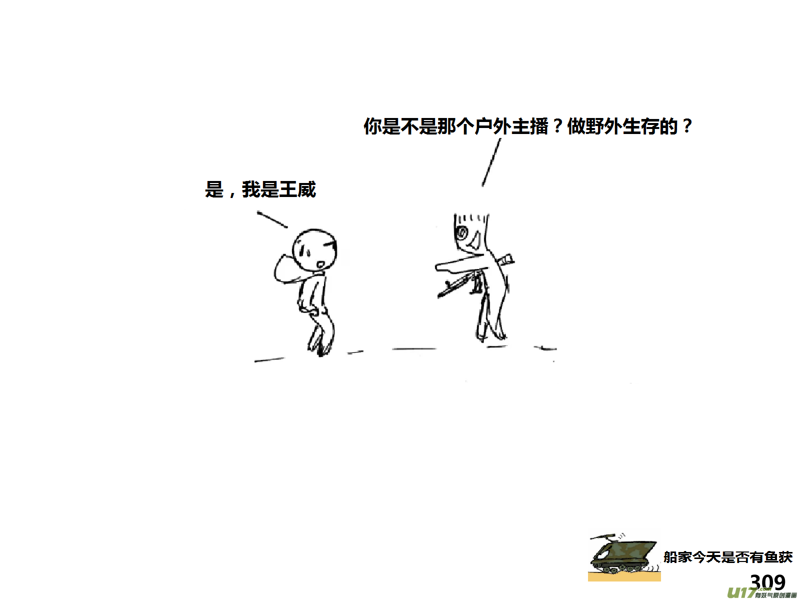 生存日韩漫全集-（第十五季）放牛人3无删减无遮挡章节图片 