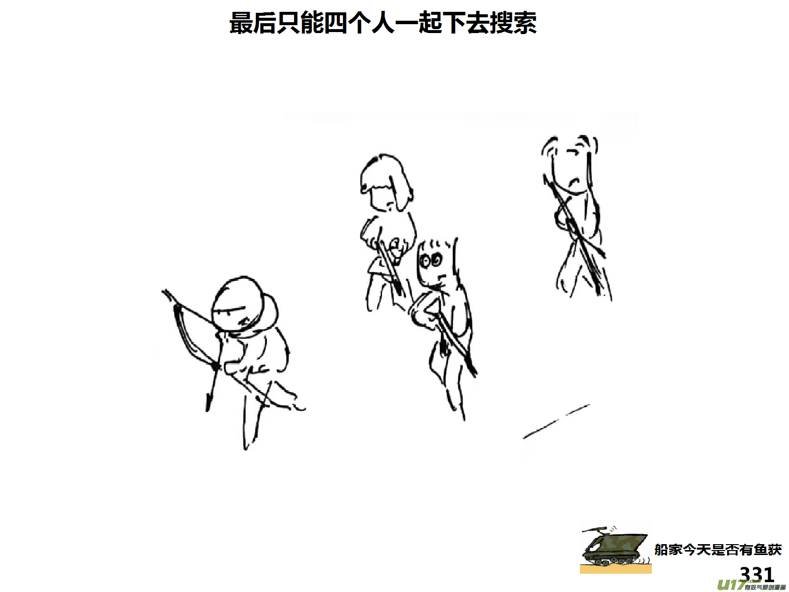 生存日韩漫全集-（第十五季）河山小屋无删减无遮挡章节图片 