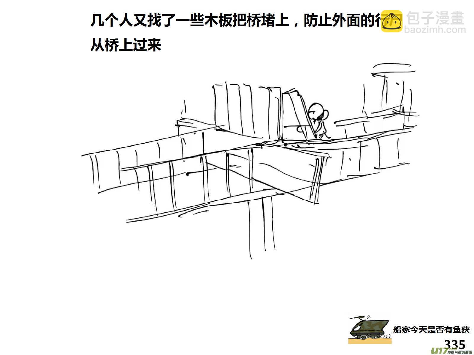 生存日韩漫全集-（第十五季）河山小屋无删减无遮挡章节图片 