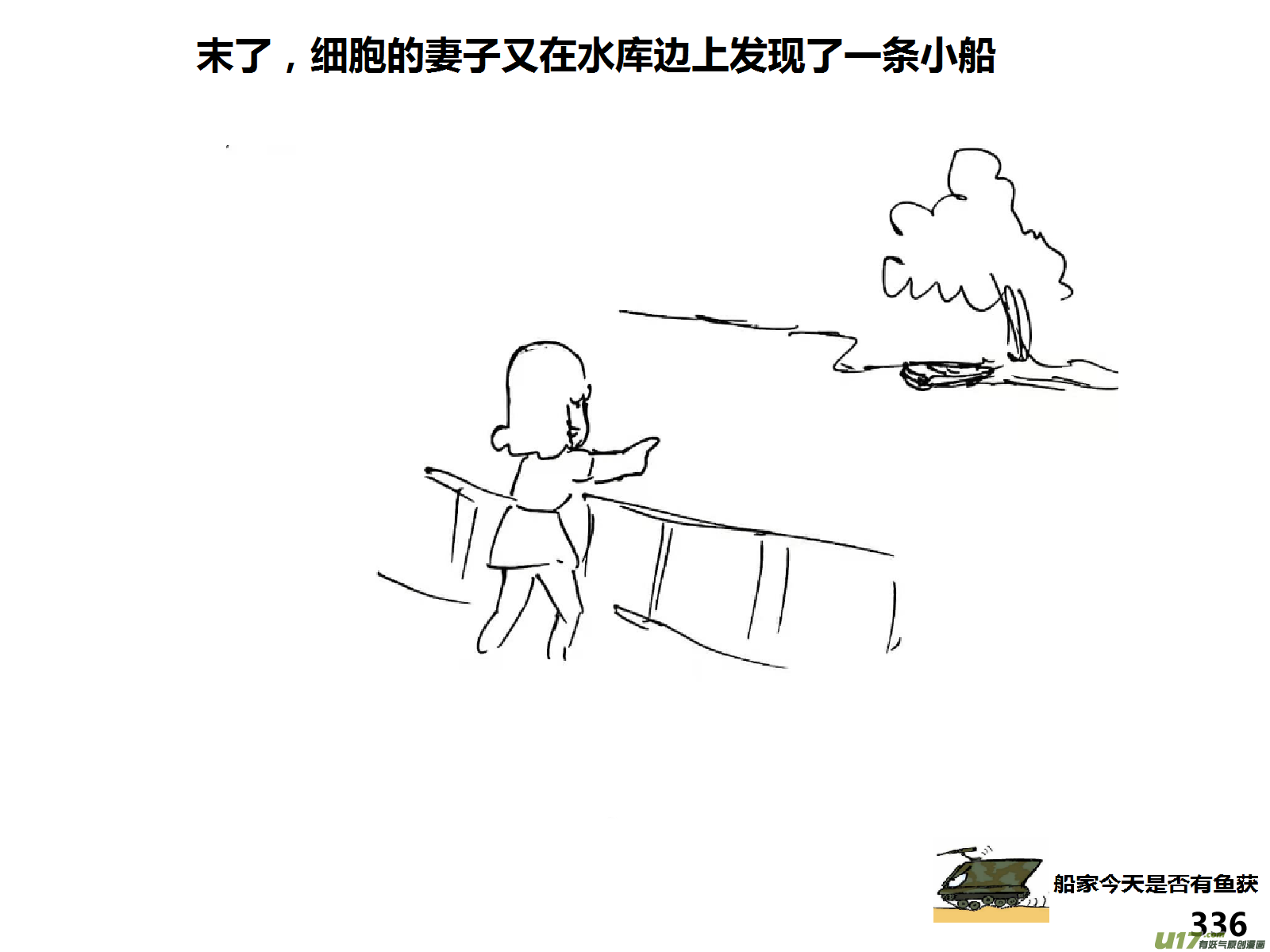生存日韩漫全集-（第十五季）河山小屋无删减无遮挡章节图片 