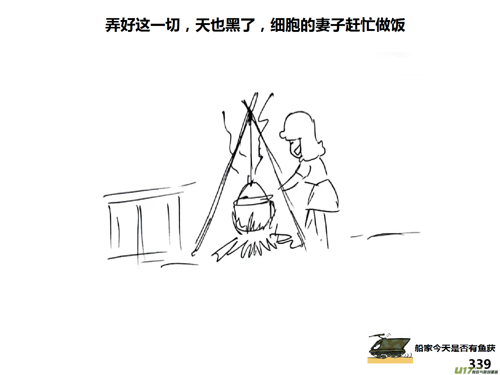 生存日韩漫全集-（第十五季）河山小屋无删减无遮挡章节图片 