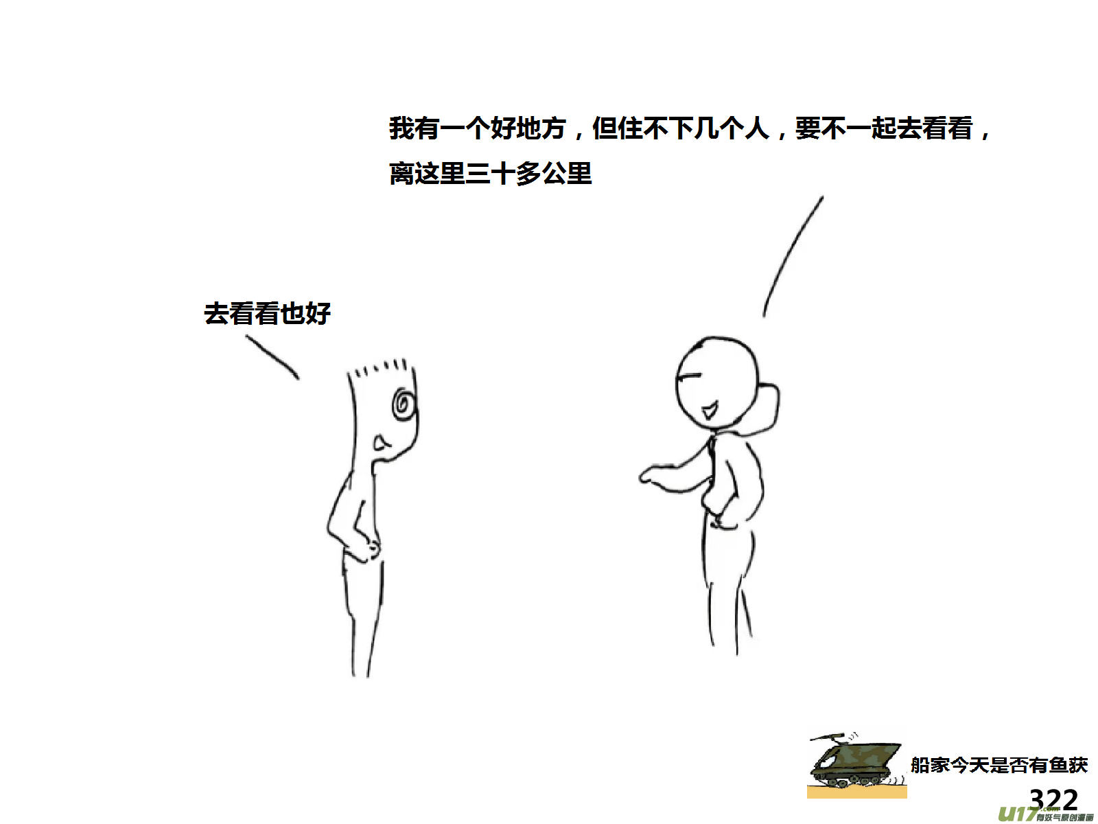 生存日韩漫全集-（第十五季）河山小屋无删减无遮挡章节图片 
