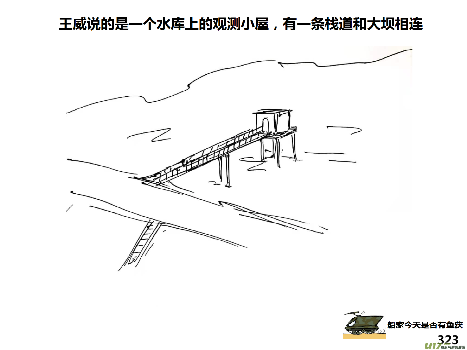 生存日韩漫全集-（第十五季）河山小屋无删减无遮挡章节图片 