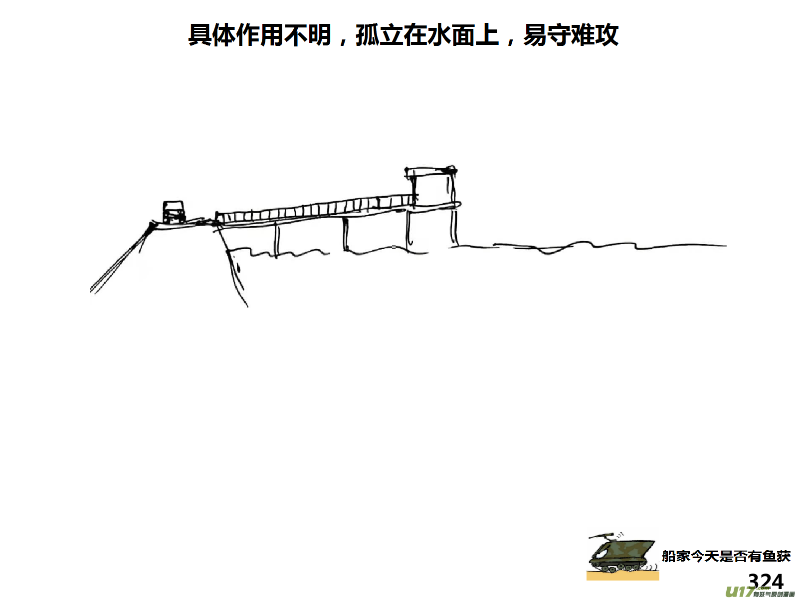 生存日韩漫全集-（第十五季）河山小屋无删减无遮挡章节图片 