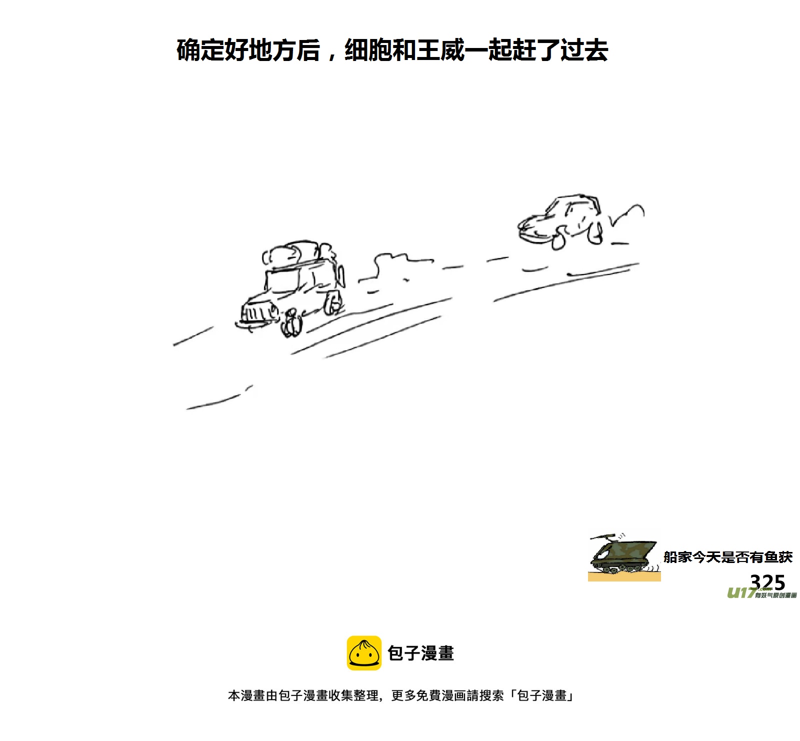 生存日韩漫全集-（第十五季）河山小屋无删减无遮挡章节图片 