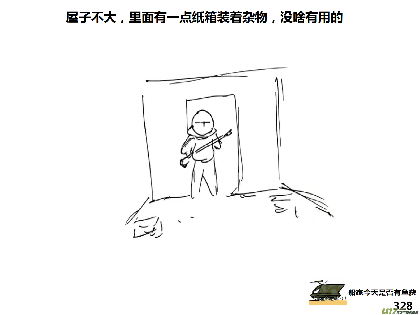 生存日韩漫全集-（第十五季）河山小屋无删减无遮挡章节图片 
