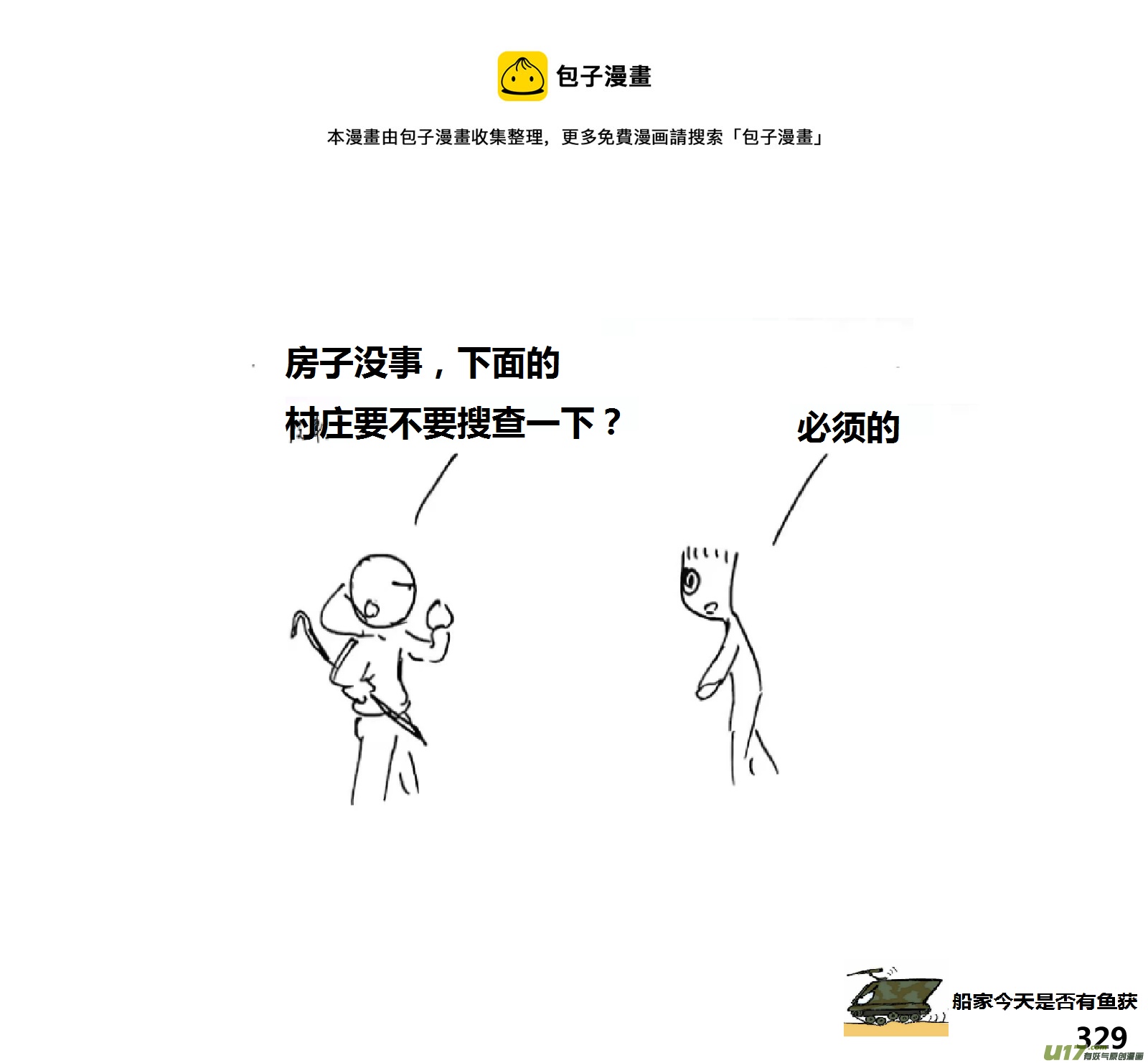 生存日韩漫全集-（第十五季）河山小屋无删减无遮挡章节图片 