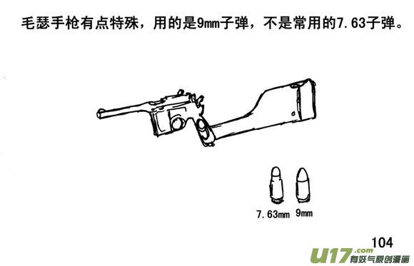 生存日韩漫全集-（第三季）7雪中送炭无删减无遮挡章节图片 