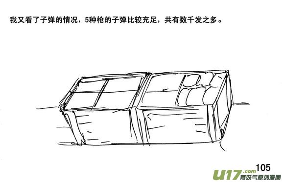 生存日韩漫全集-（第三季）7雪中送炭无删减无遮挡章节图片 