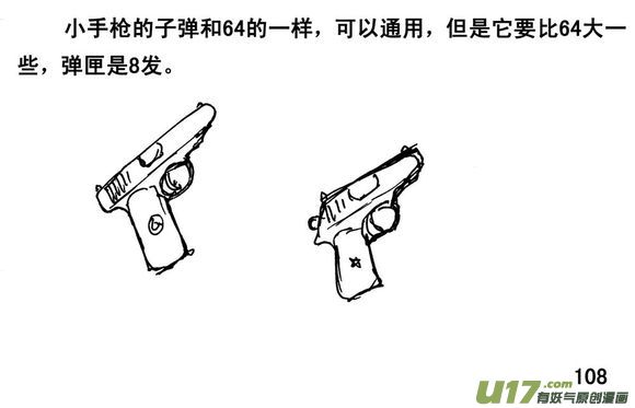 生存日韩漫全集-（第三季）7雪中送炭无删减无遮挡章节图片 