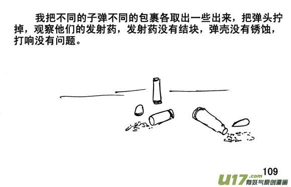 生存日韩漫全集-（第三季）7雪中送炭无删减无遮挡章节图片 