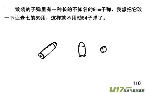 生存日韩漫全集-（第三季）7雪中送炭无删减无遮挡章节图片 