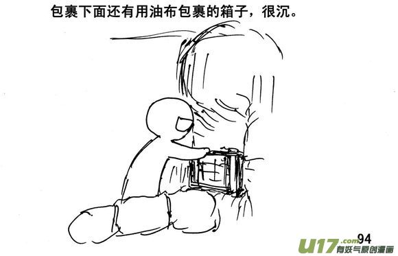 生存日韩漫全集-（第三季）7雪中送炭无删减无遮挡章节图片 