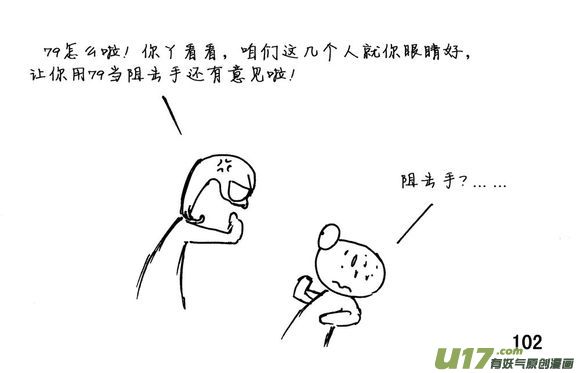 生存日韩漫全集-（第三季）7雪中送炭无删减无遮挡章节图片 