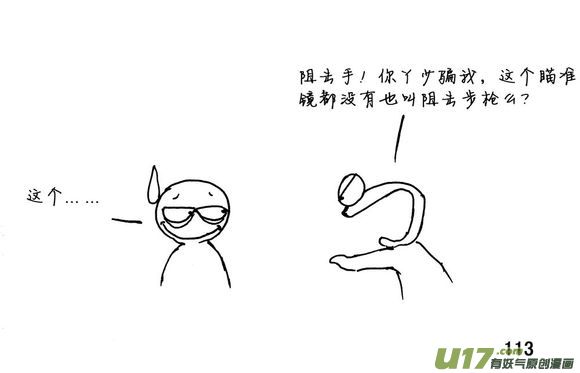 生存日韩漫全集-（第三季）7雪中送炭无删减无遮挡章节图片 
