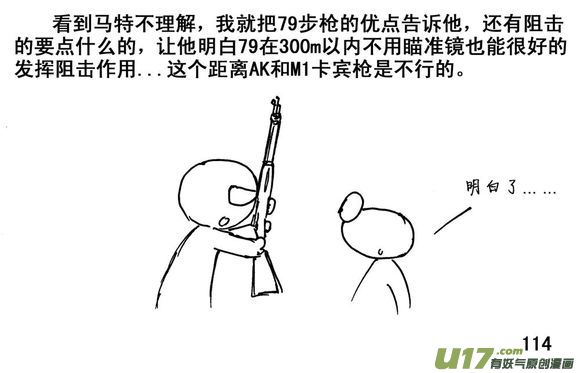 生存日韩漫全集-（第三季）7雪中送炭无删减无遮挡章节图片 