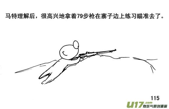 生存日韩漫全集-（第三季）7雪中送炭无删减无遮挡章节图片 