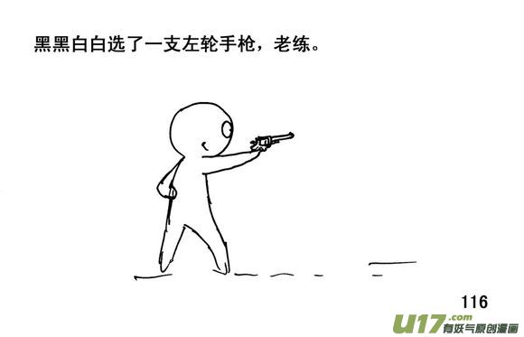 生存日韩漫全集-（第三季）7雪中送炭无删减无遮挡章节图片 