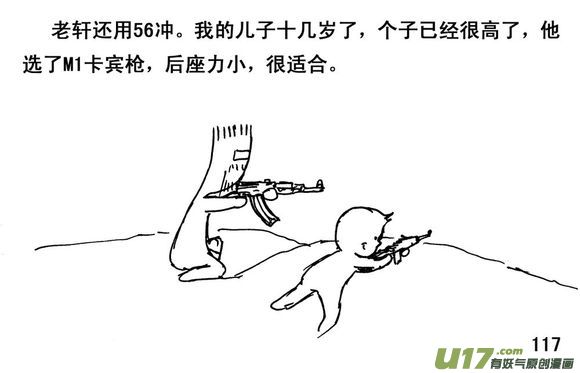 生存日韩漫全集-（第三季）7雪中送炭无删减无遮挡章节图片 
